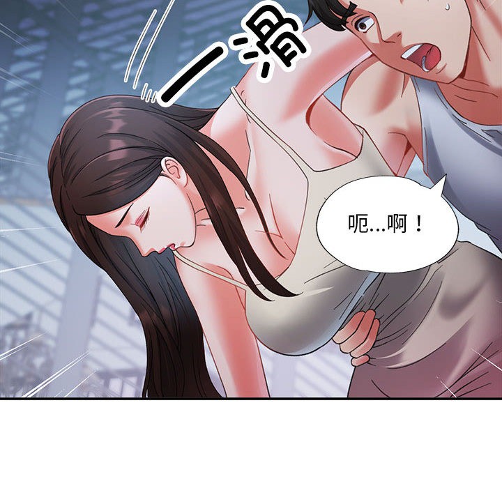 [韩国漫画] 已嫁人的她 剧情,熟女人妻#[134P]-26