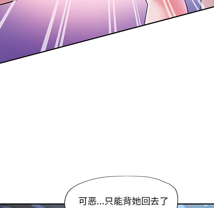 [韩国漫画] 已嫁人的她 剧情,熟女人妻#[134P]-31