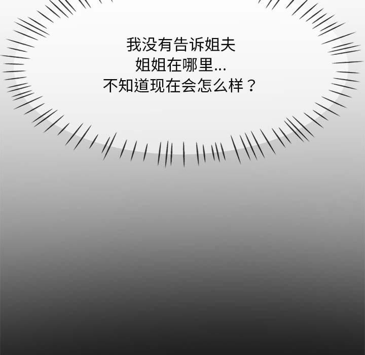 [韩国漫画] 已嫁人的她 剧情,熟女人妻#[134P]-40