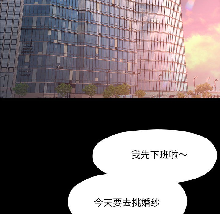 [韩国漫画] 已嫁人的她 剧情,熟女人妻#[134P]-44