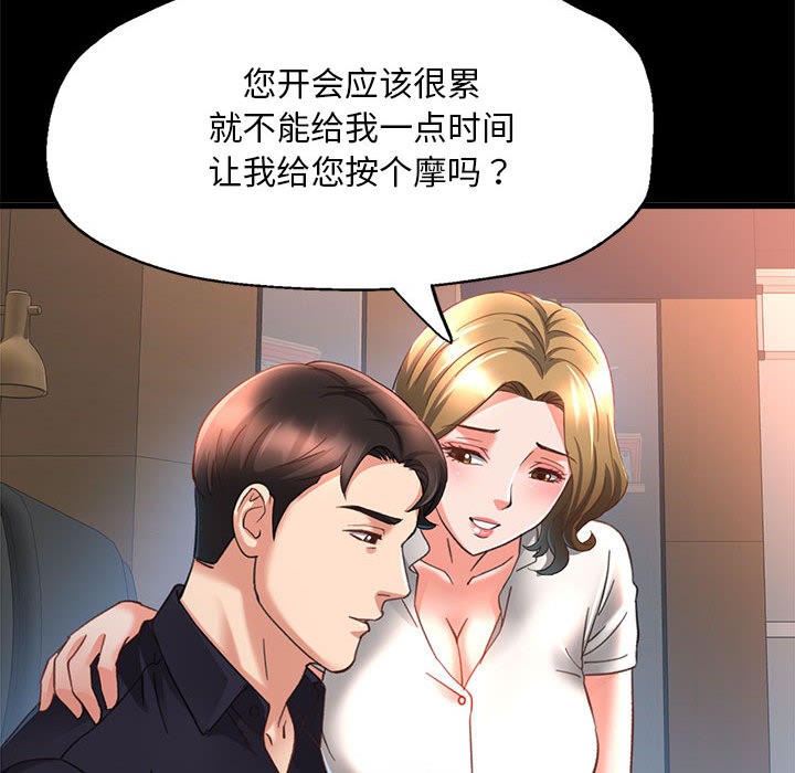 [韩国漫画] 已嫁人的她 剧情,熟女人妻#[134P]-72