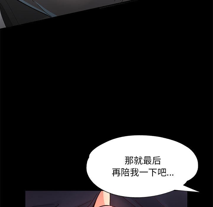 [韩国漫画] 已嫁人的她 剧情,熟女人妻#[134P]-75