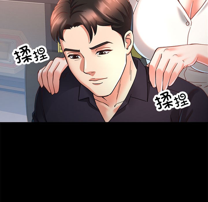 [韩国漫画] 已嫁人的她 剧情,熟女人妻#[134P]-77