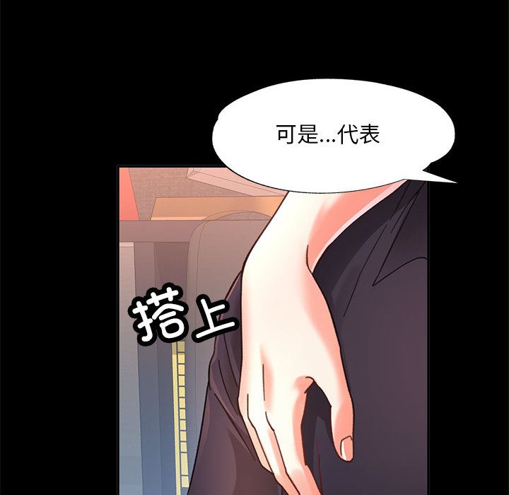 [韩国漫画] 已嫁人的她 剧情,熟女人妻#[134P]-78