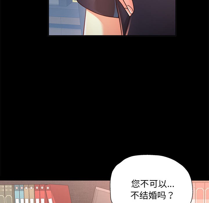 [韩国漫画] 已嫁人的她 剧情,熟女人妻#[134P]-79