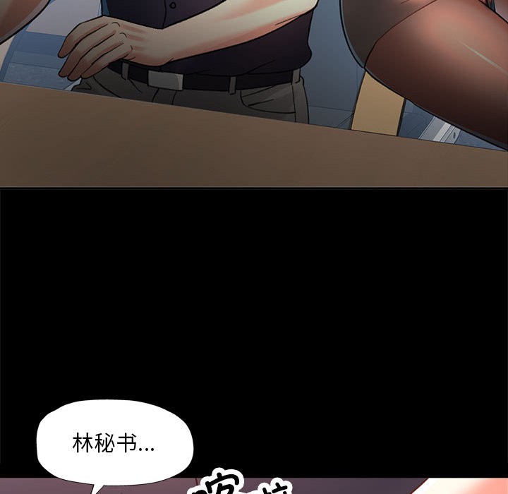 [韩国漫画] 已嫁人的她 剧情,熟女人妻#[134P]-81
