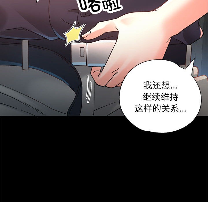 [韩国漫画] 已嫁人的她 剧情,熟女人妻#[134P]-82