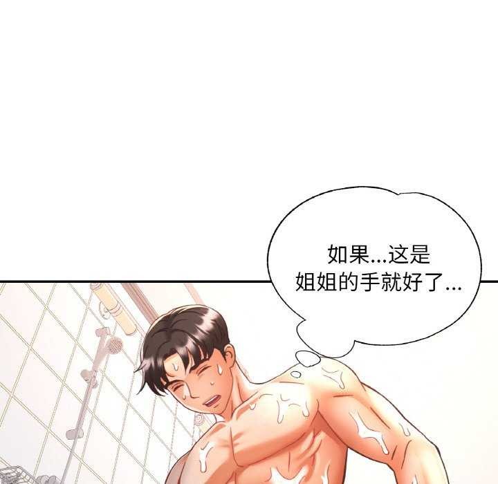 [韩国漫画] 已嫁人的她 剧情,熟女人妻#[145P]-103