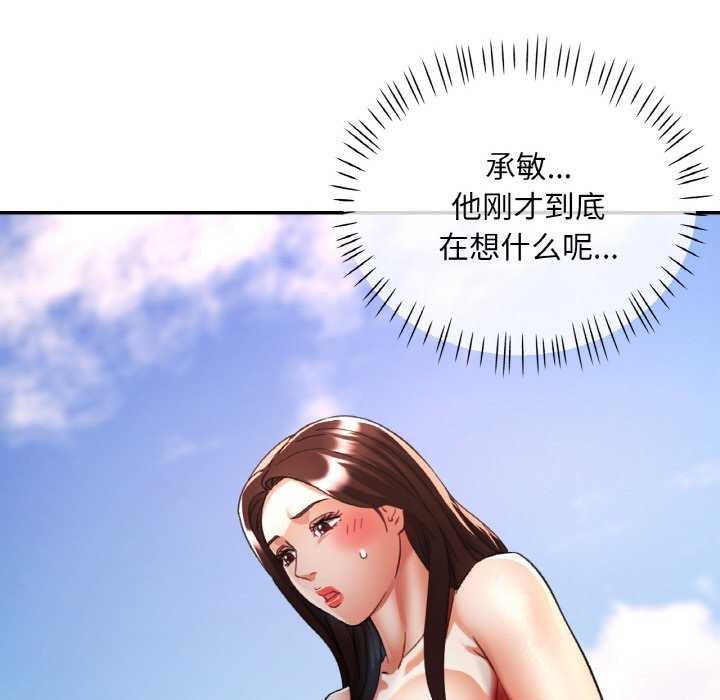 [韩国漫画] 已嫁人的她 剧情,熟女人妻#[145P]-107