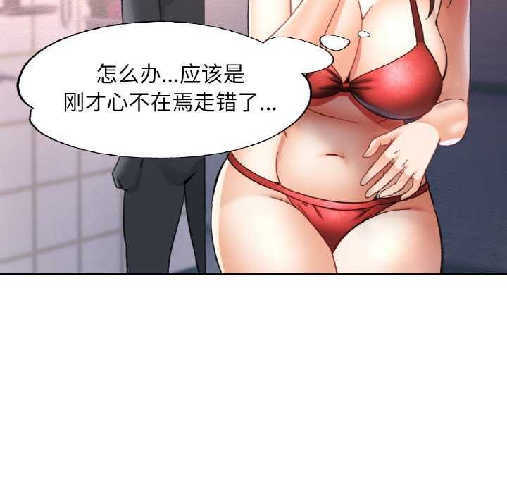[韩国漫画] 已嫁人的她 剧情,熟女人妻#[145P]-118