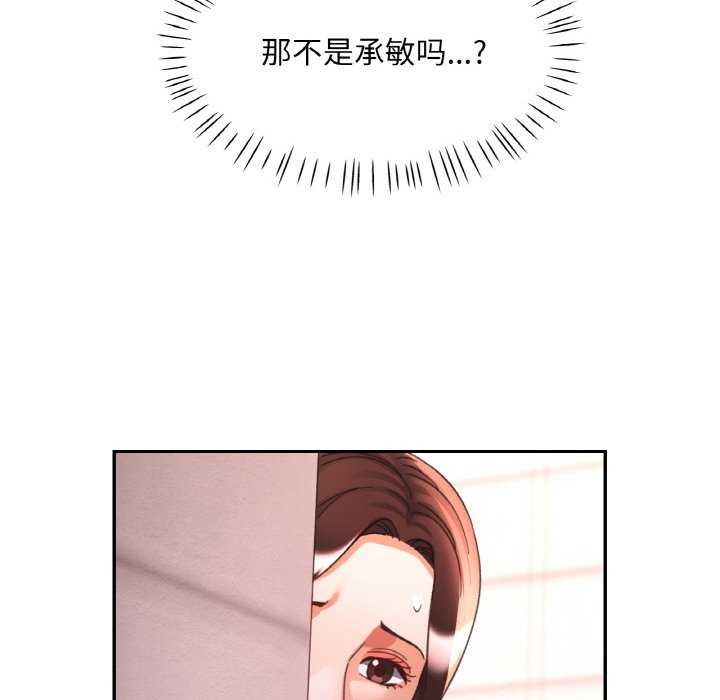 [韩国漫画] 已嫁人的她 剧情,熟女人妻#[145P]-120