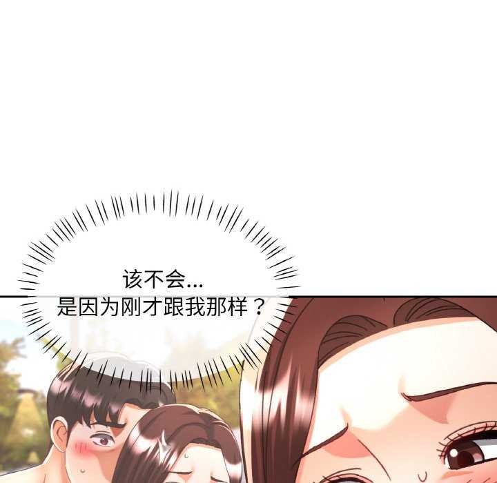 [韩国漫画] 已嫁人的她 剧情,熟女人妻#[145P]-127