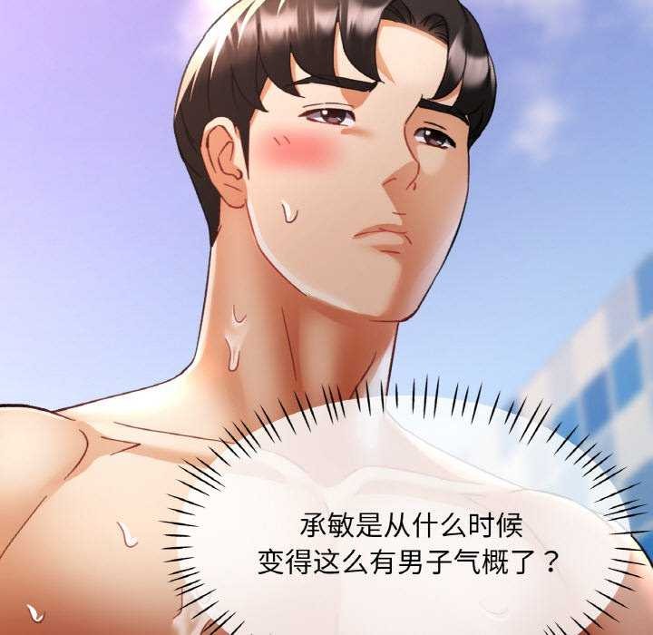 [韩国漫画] 已嫁人的她 剧情,熟女人妻#[145P]-35