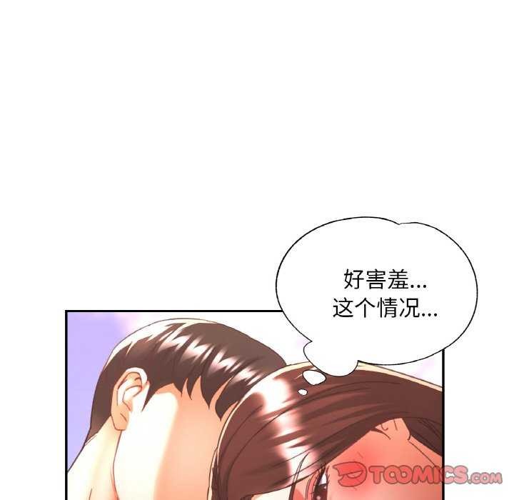 [韩国漫画] 已嫁人的她 剧情,熟女人妻#[145P]-39