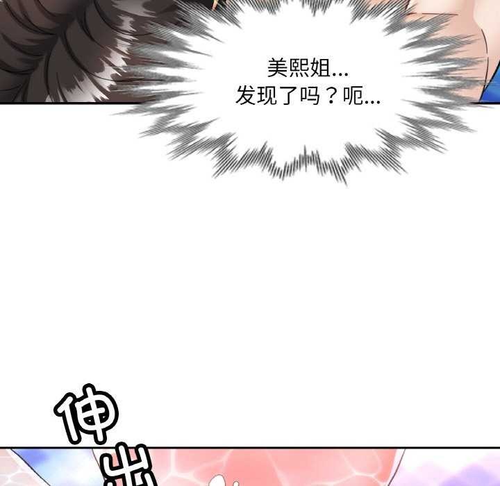 [韩国漫画] 已嫁人的她 剧情,熟女人妻#[145P]-53