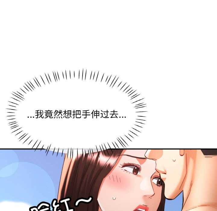 [韩国漫画] 已嫁人的她 剧情,熟女人妻#[145P]-55