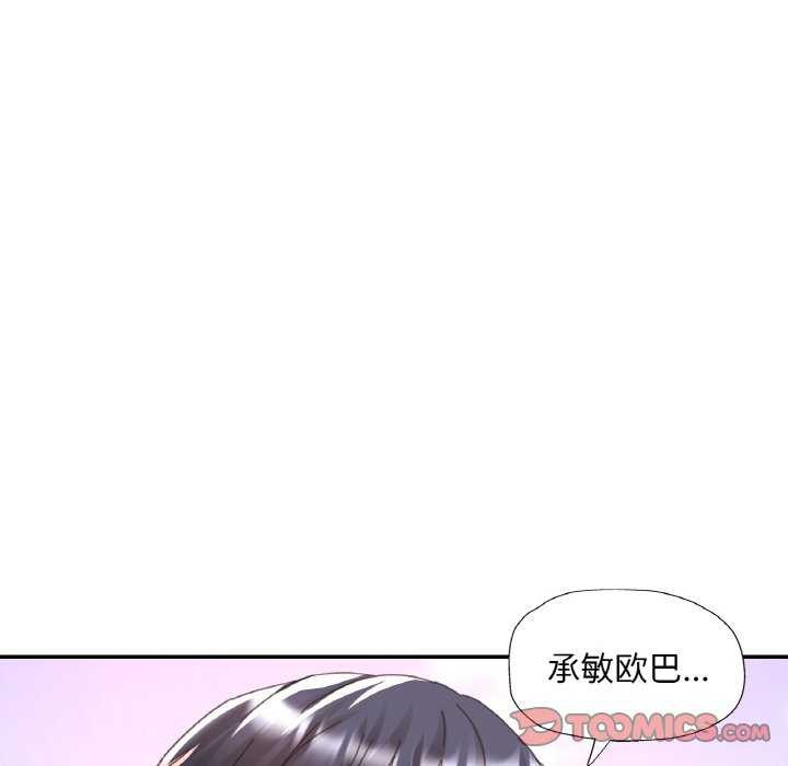 [韩国漫画] 已嫁人的她 剧情,熟女人妻#[145P]-69