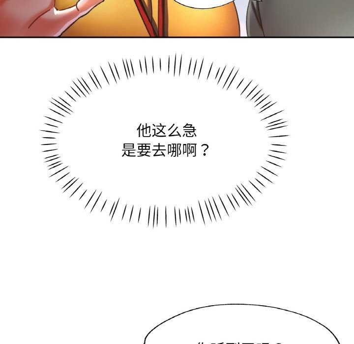 [韩国漫画] 已嫁人的她 剧情,熟女人妻#[145P]-71