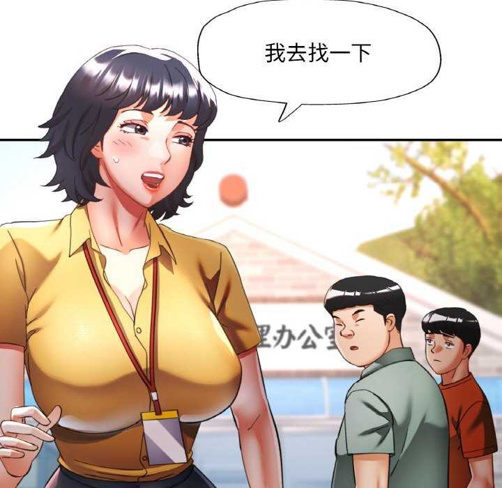 [韩国漫画] 已嫁人的她 剧情,熟女人妻#[145P]-74