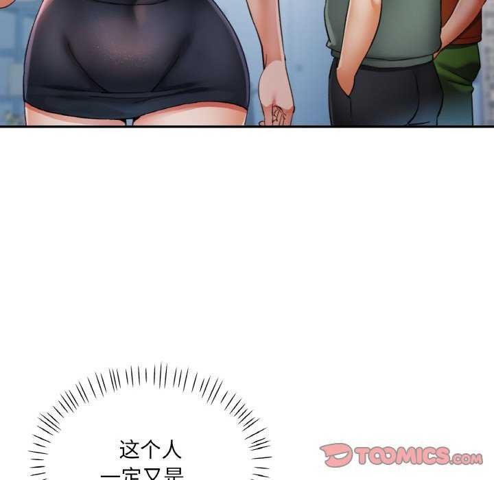 [韩国漫画] 已嫁人的她 剧情,熟女人妻#[145P]-75