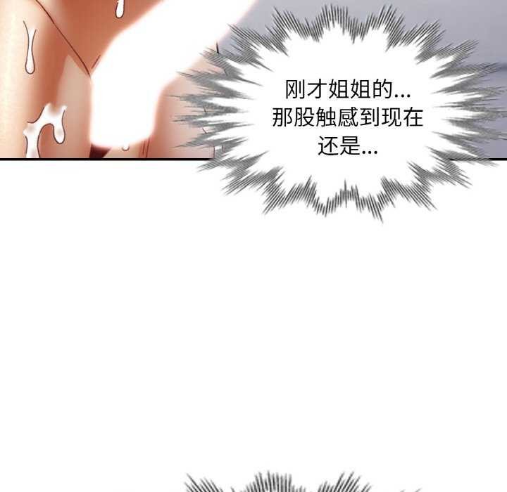 [韩国漫画] 已嫁人的她 剧情,熟女人妻#[145P]-89