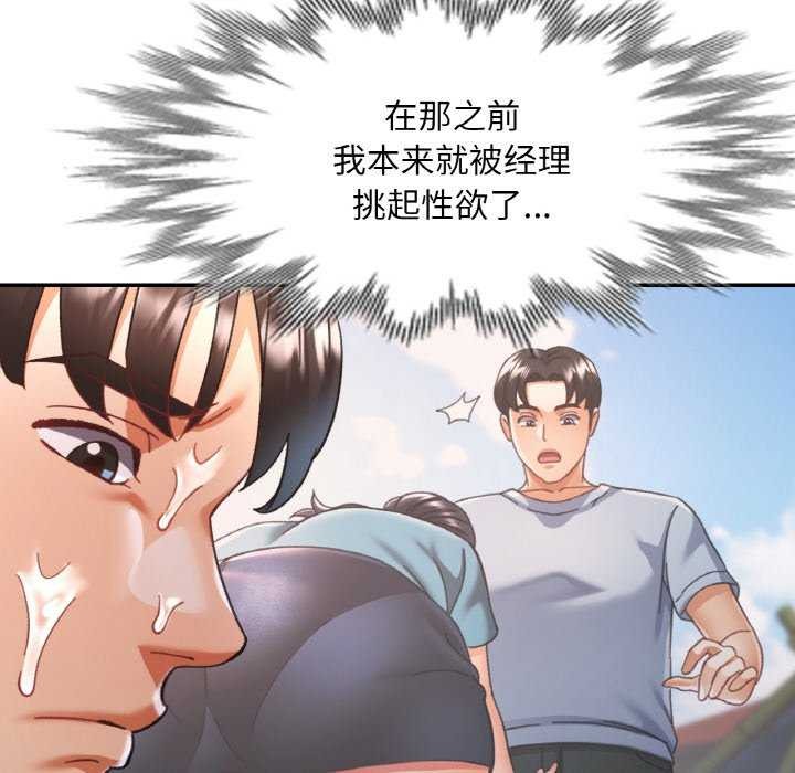 [韩国漫画] 已嫁人的她 剧情,熟女人妻#[145P]-90