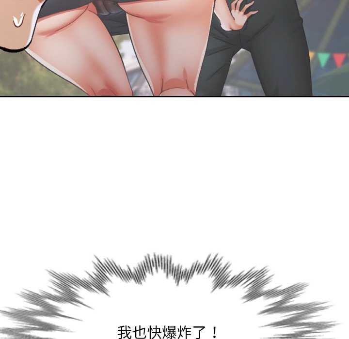 [韩国漫画] 已嫁人的她 剧情,熟女人妻#[145P]-91