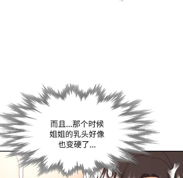 [韩国漫画] 已嫁人的她 剧情,熟女人妻#[145P]-97