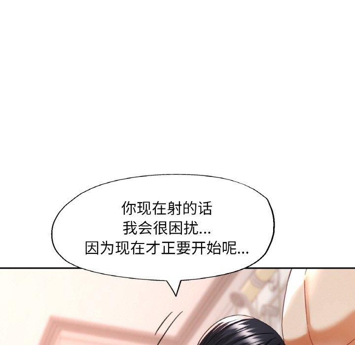 [韩国漫画] 已嫁人的她 剧情,熟女人妻#[158P]-145