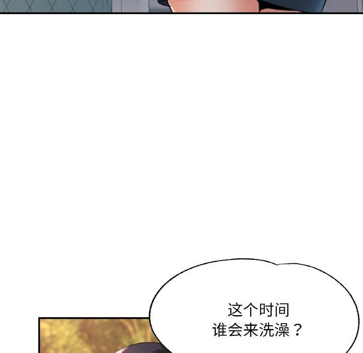 [韩国漫画] 已嫁人的她 剧情,熟女人妻#[158P]-45