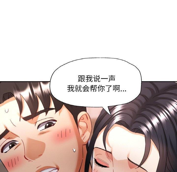 [韩国漫画] 已嫁人的她 剧情,熟女人妻#[158P]-70