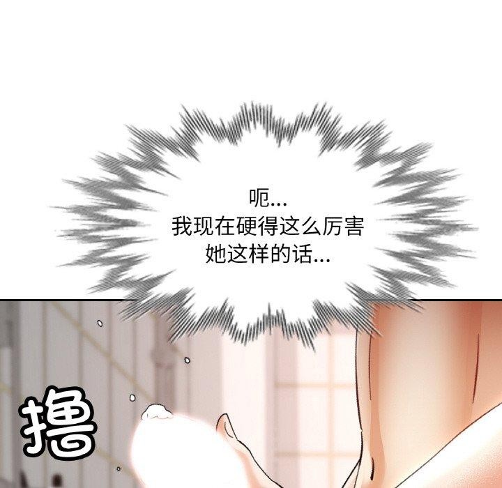 [韩国漫画] 已嫁人的她 剧情,熟女人妻#[158P]-76