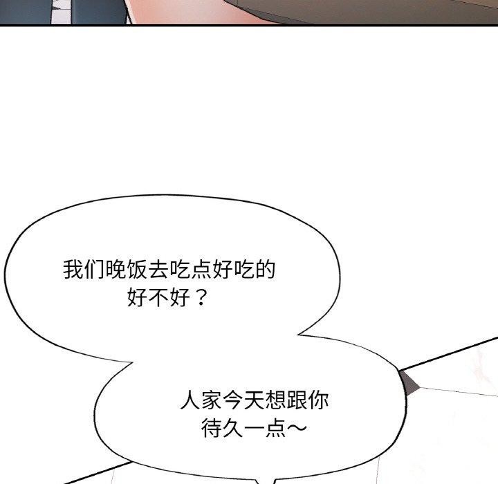 [韩国漫画] 已嫁人的她 剧情,熟女人妻#[150P]-109