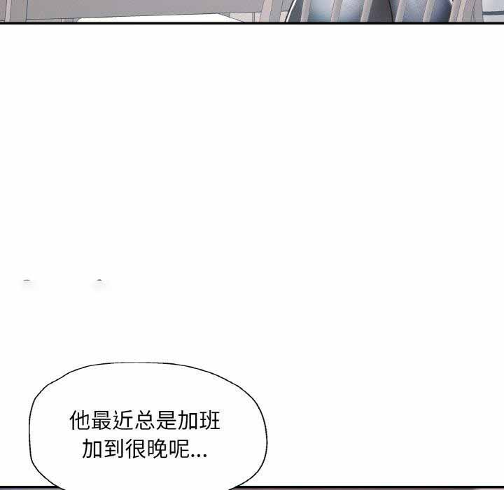 [韩国漫画] 已嫁人的她 剧情,熟女人妻#[150P]-128