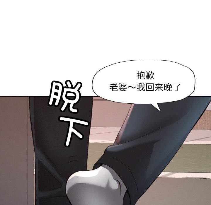 [韩国漫画] 已嫁人的她 剧情,熟女人妻#[150P]-132