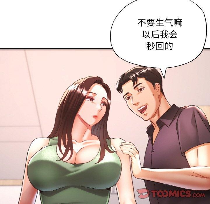 [韩国漫画] 已嫁人的她 剧情,熟女人妻#[150P]-138