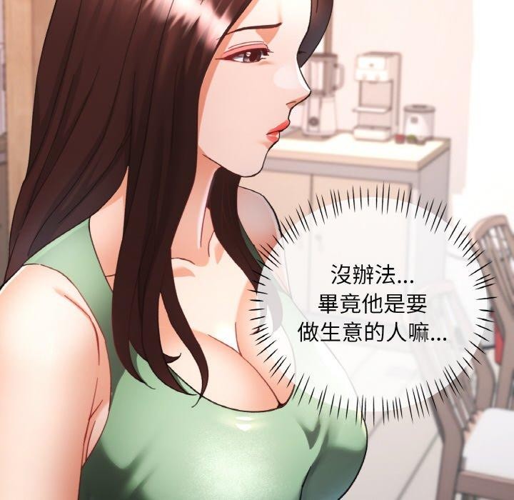 [韩国漫画] 已嫁人的她 剧情,熟女人妻#[150P]-142