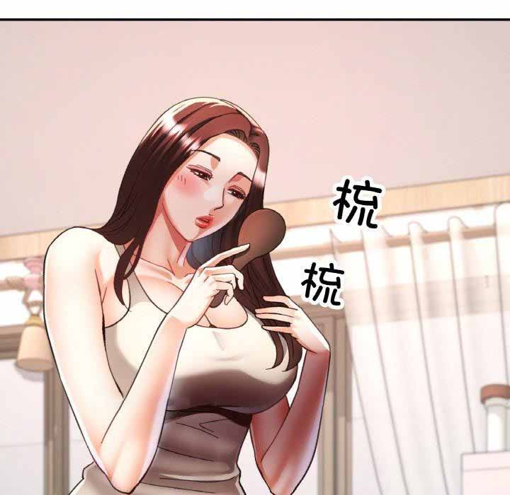 [韩国漫画] 已嫁人的她 剧情,熟女人妻#[150P]-144