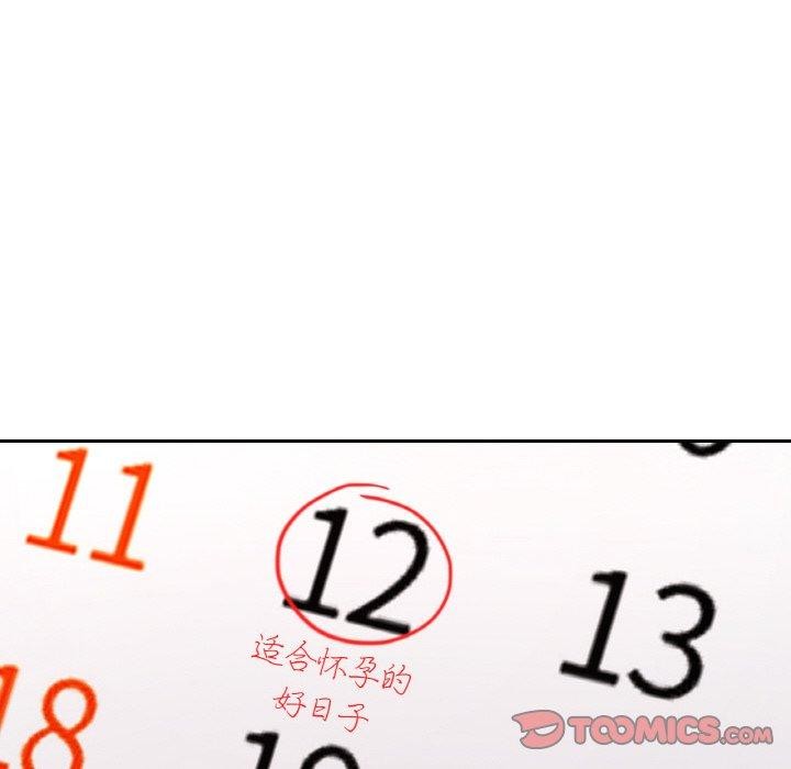 [韩国漫画] 已嫁人的她 剧情,熟女人妻#[150P]-147