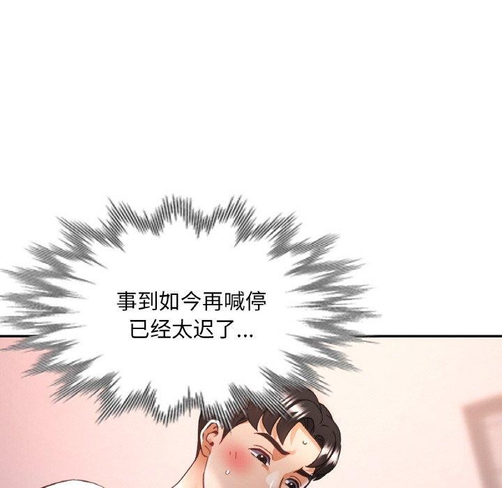 [韩国漫画] 已嫁人的她 剧情,熟女人妻#[150P]-17