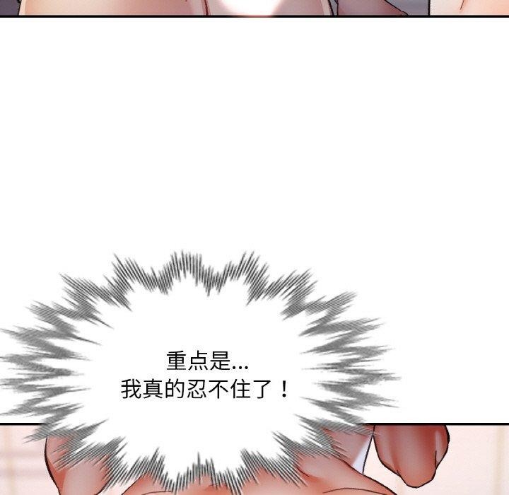 [韩国漫画] 已嫁人的她 剧情,熟女人妻#[150P]-19