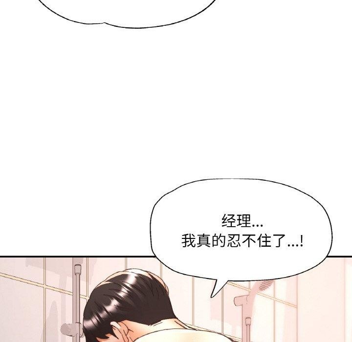 [韩国漫画] 已嫁人的她 剧情,熟女人妻#[150P]-56