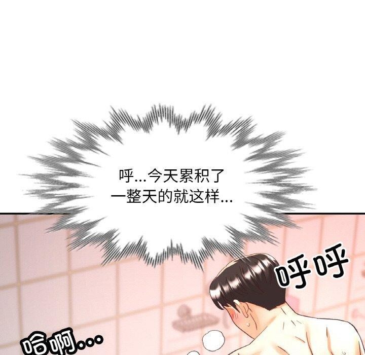 [韩国漫画] 已嫁人的她 剧情,熟女人妻#[150P]-70