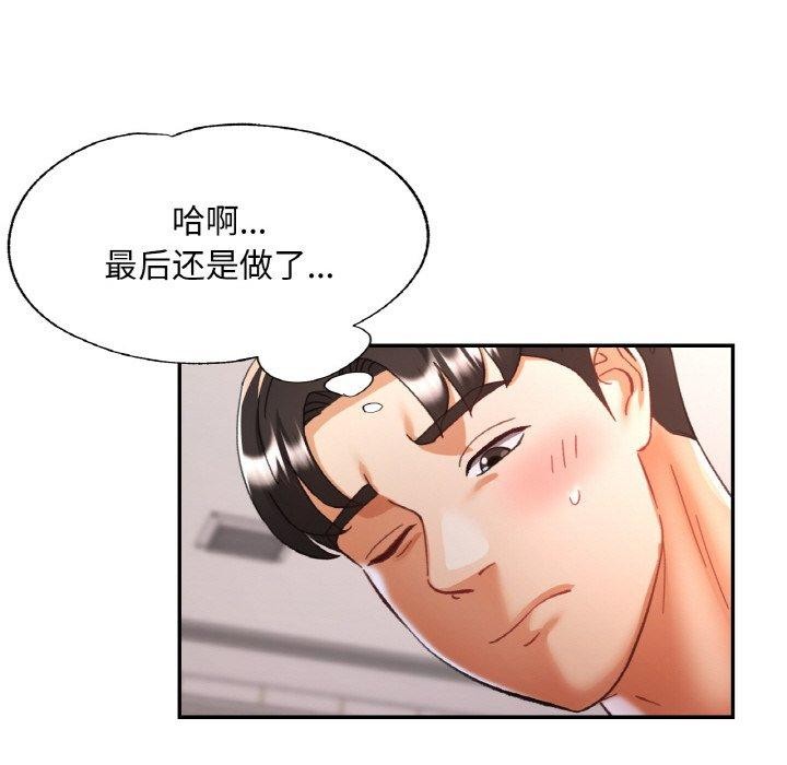 [韩国漫画] 已嫁人的她 剧情,熟女人妻#[150P]-77