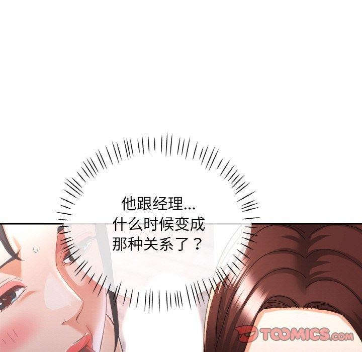 [韩国漫画] 已嫁人的她 剧情,熟女人妻#[150P]-84