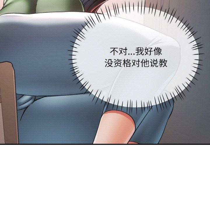 [韩国漫画] 已嫁人的她 剧情,熟女人妻#[150P]-88