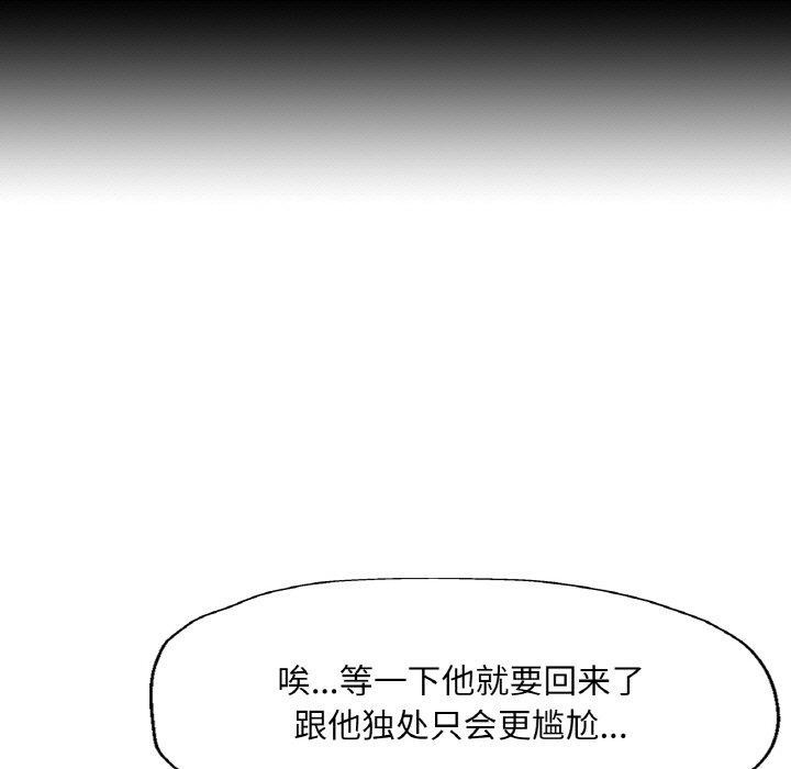 [韩国漫画] 已嫁人的她 剧情,熟女人妻#[150P]-92