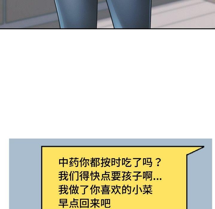 [韩国漫画] 已嫁人的她 剧情,熟女人妻#[150P]-98