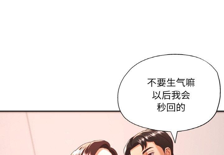 [韩国漫画] 已嫁人的她 剧情,熟女人妻#[149P]-1