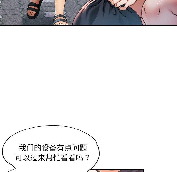 [韩国漫画] 已嫁人的她 剧情,熟女人妻#[149P]-103